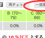 CampusSquare-04-register-grades